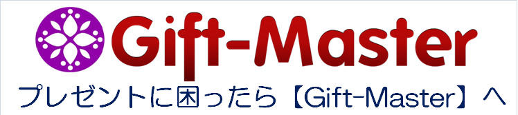 giftmaster logo２